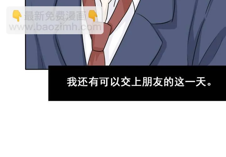 第二话 欧阳孝 第58页