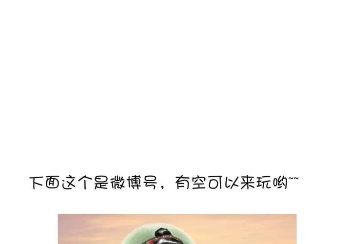 第二话 欧阳孝 第64页
