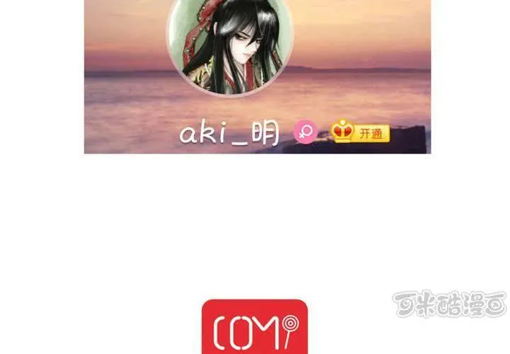 第二话 欧阳孝 第65页