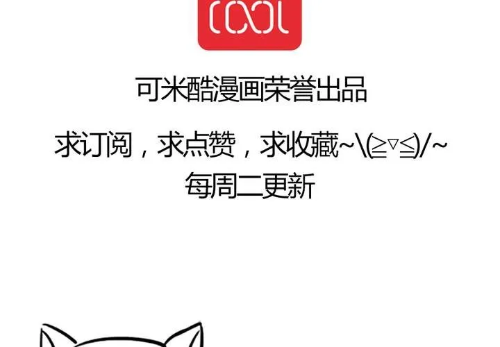 第二话 欧阳孝 第66页