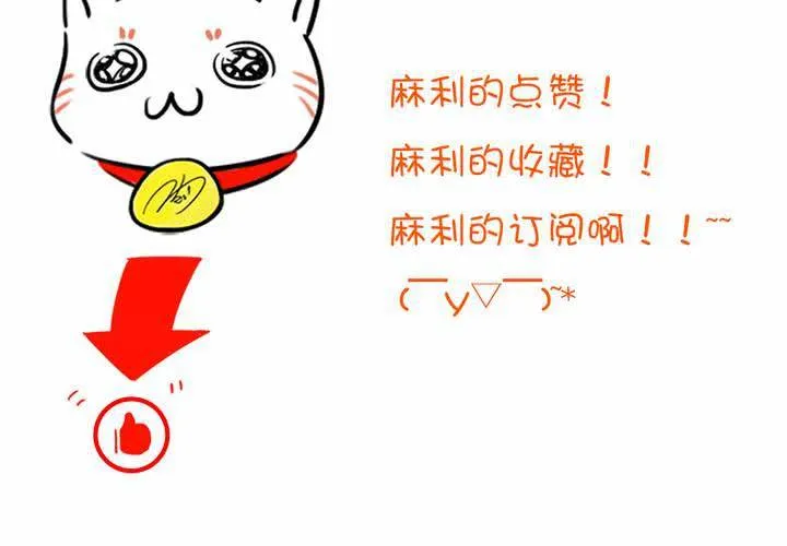 第二话 欧阳孝 第67页