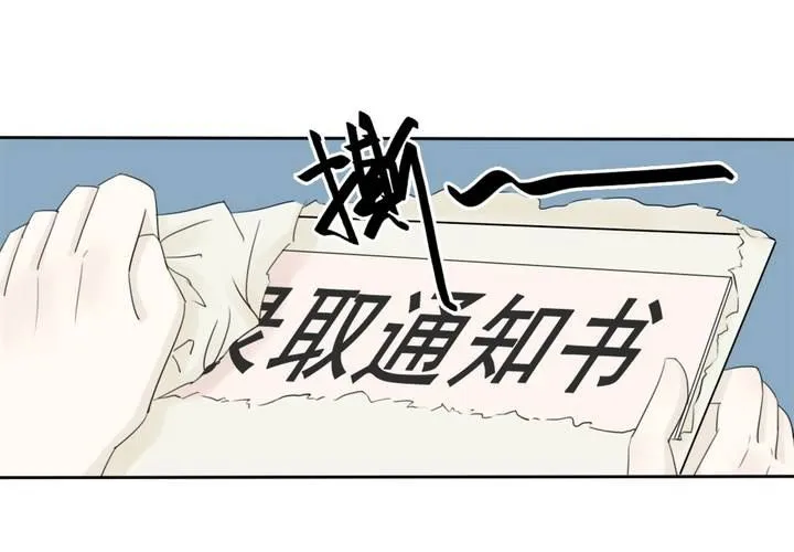 第一话 记忆窃贼 第5页