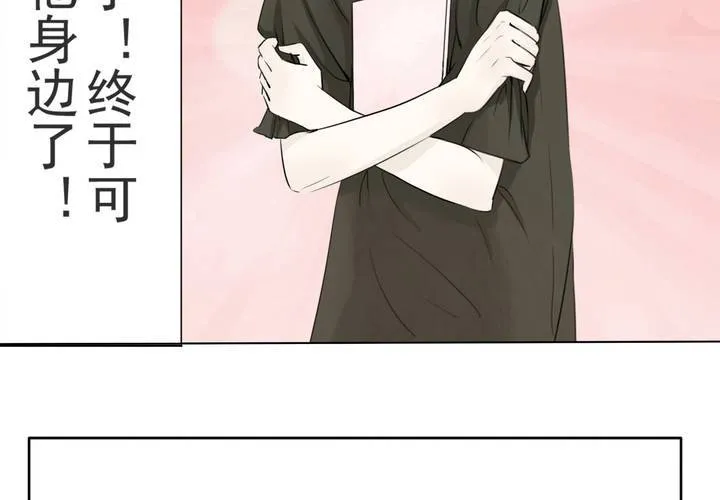 第一话 记忆窃贼 第8页
