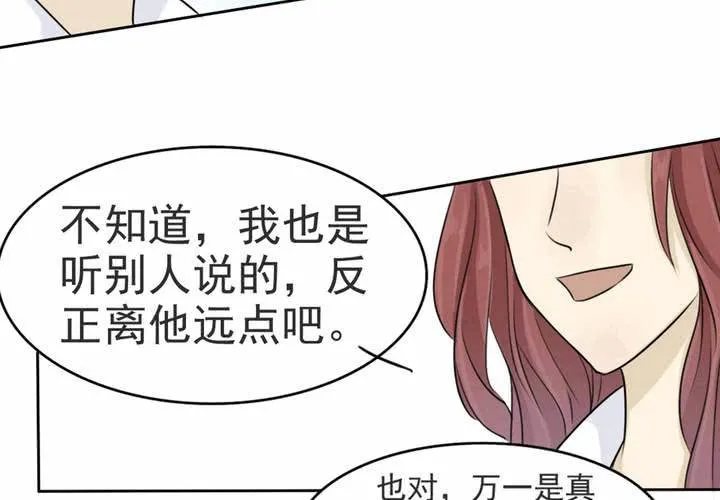 第一话 记忆窃贼 第12页