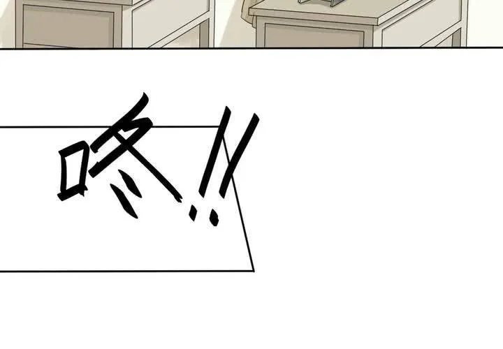 第一话 记忆窃贼 第19页