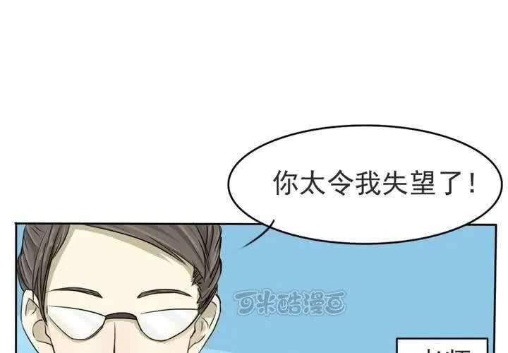 第一话 记忆窃贼 第25页