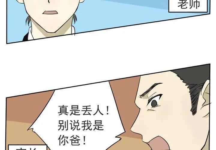 第一话 记忆窃贼 第26页