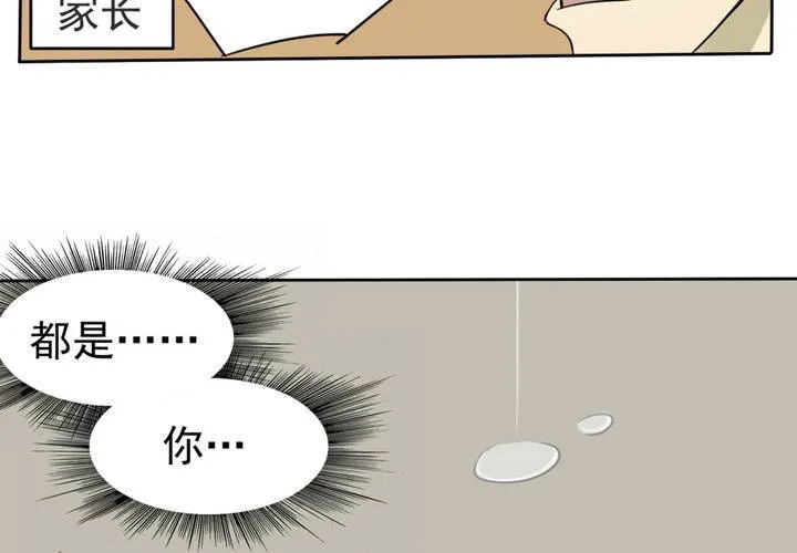 第一话 记忆窃贼 第27页