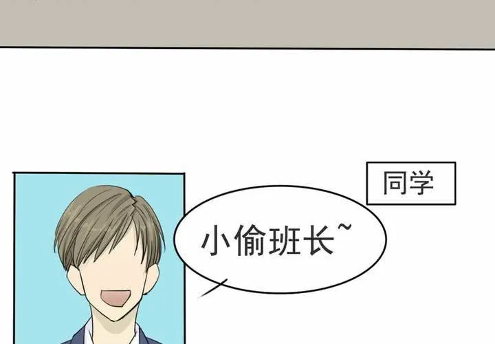 第一话 记忆窃贼 第28页
