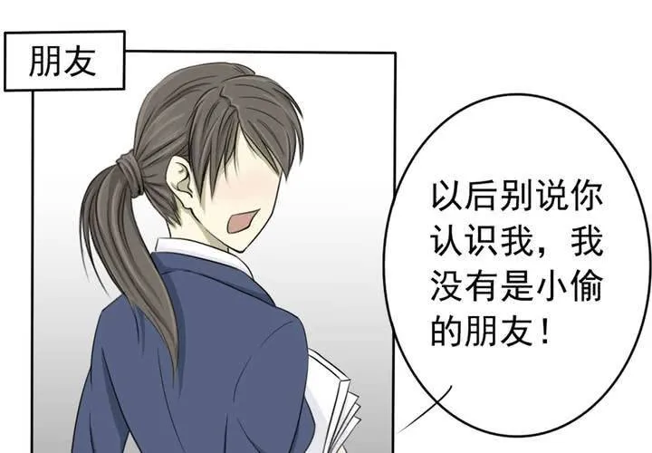 第一话 记忆窃贼 第32页