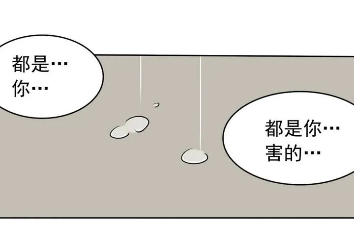 第一话 记忆窃贼 第34页