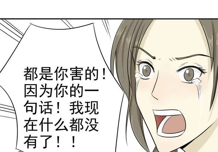 第一话 记忆窃贼 第35页