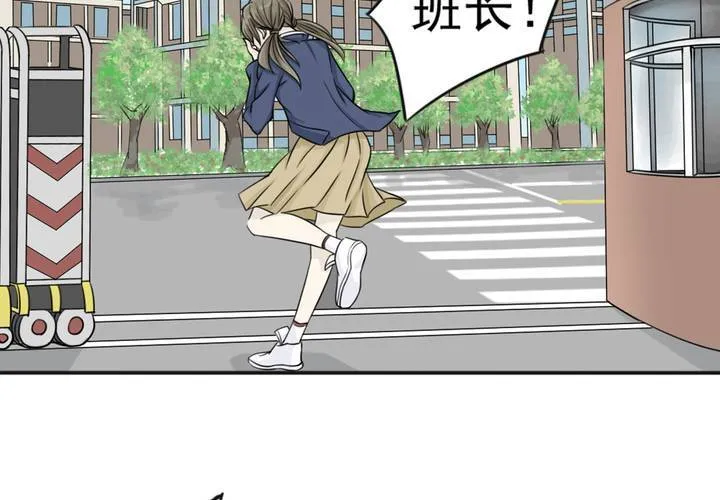 第一话 记忆窃贼 第40页