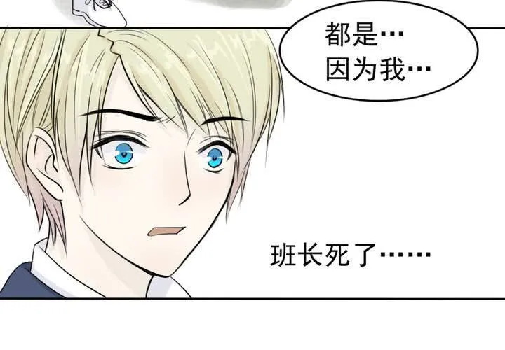 第一话 记忆窃贼 第46页