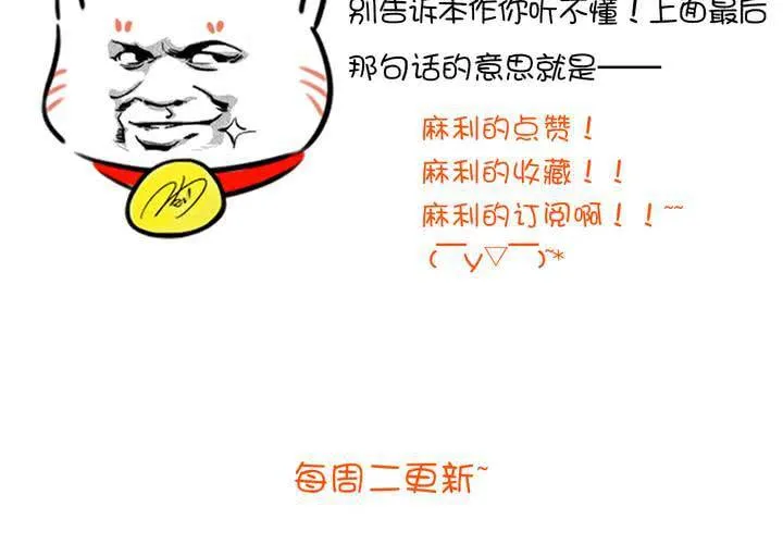 第一话 记忆窃贼 第53页