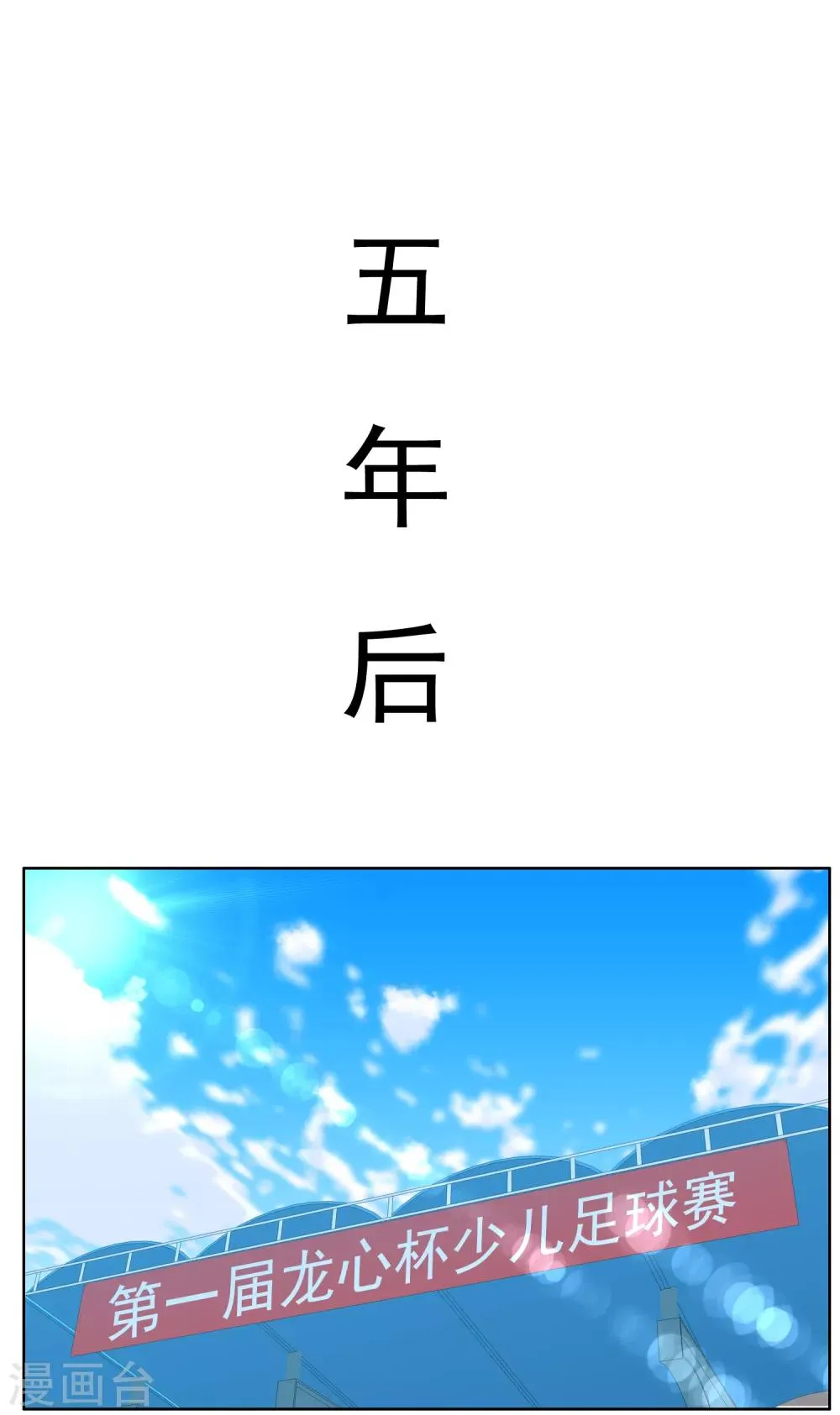最终话 我的未来不是梦 第2页