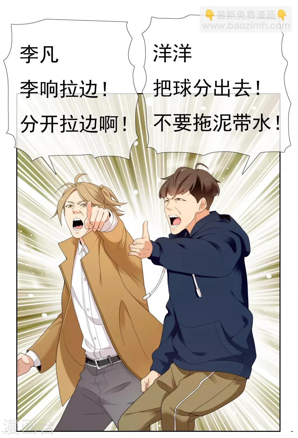 最终话 我的未来不是梦 第4页