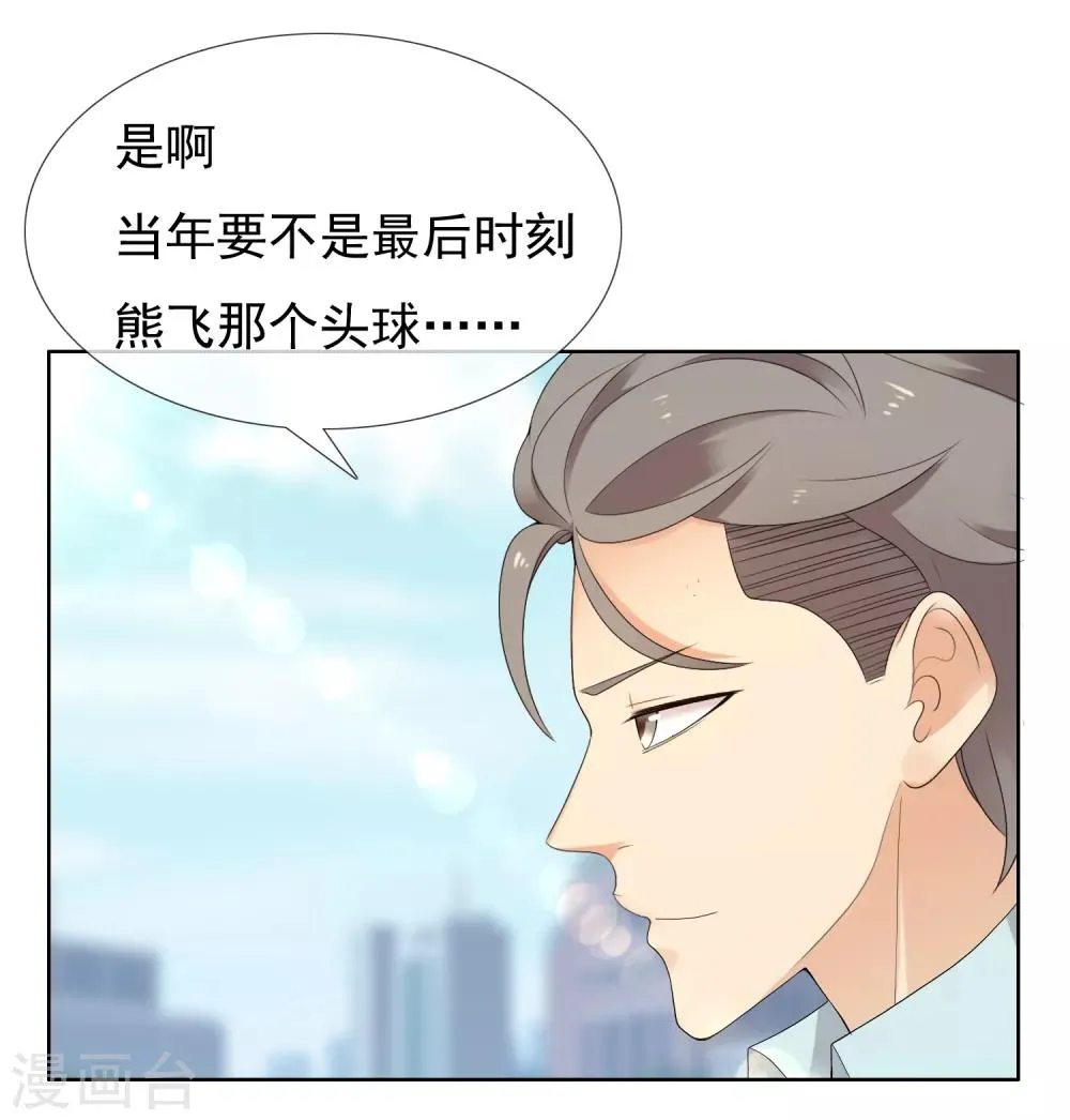 最终话 我的未来不是梦 第7页