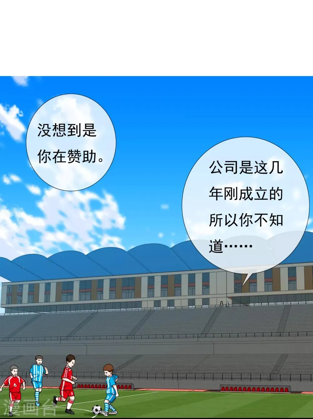 最终话 我的未来不是梦 第22页
