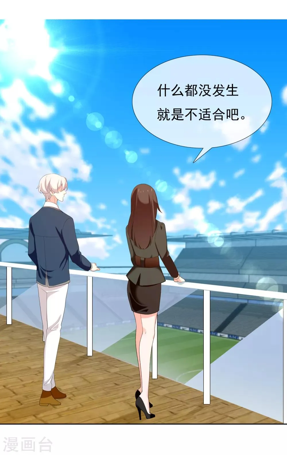 最终话 我的未来不是梦 第27页