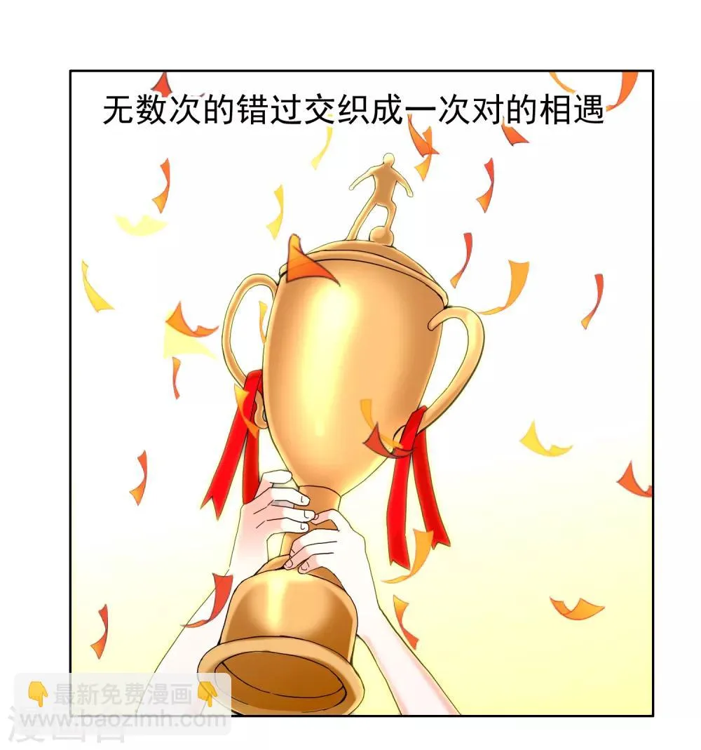 最终话 我的未来不是梦 第30页
