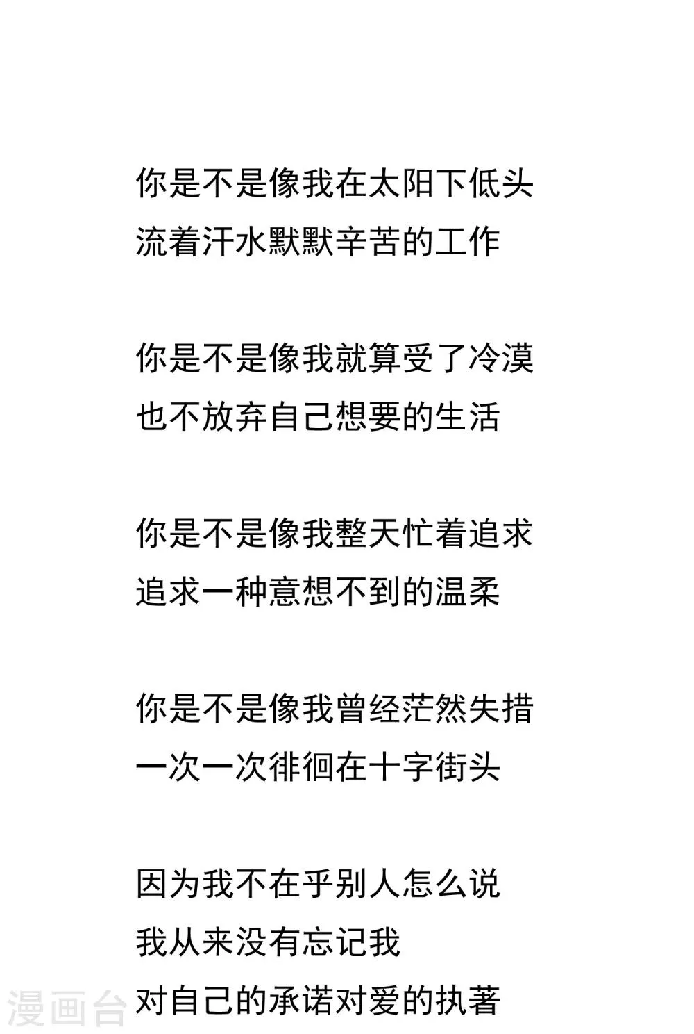 最终话 我的未来不是梦 第32页