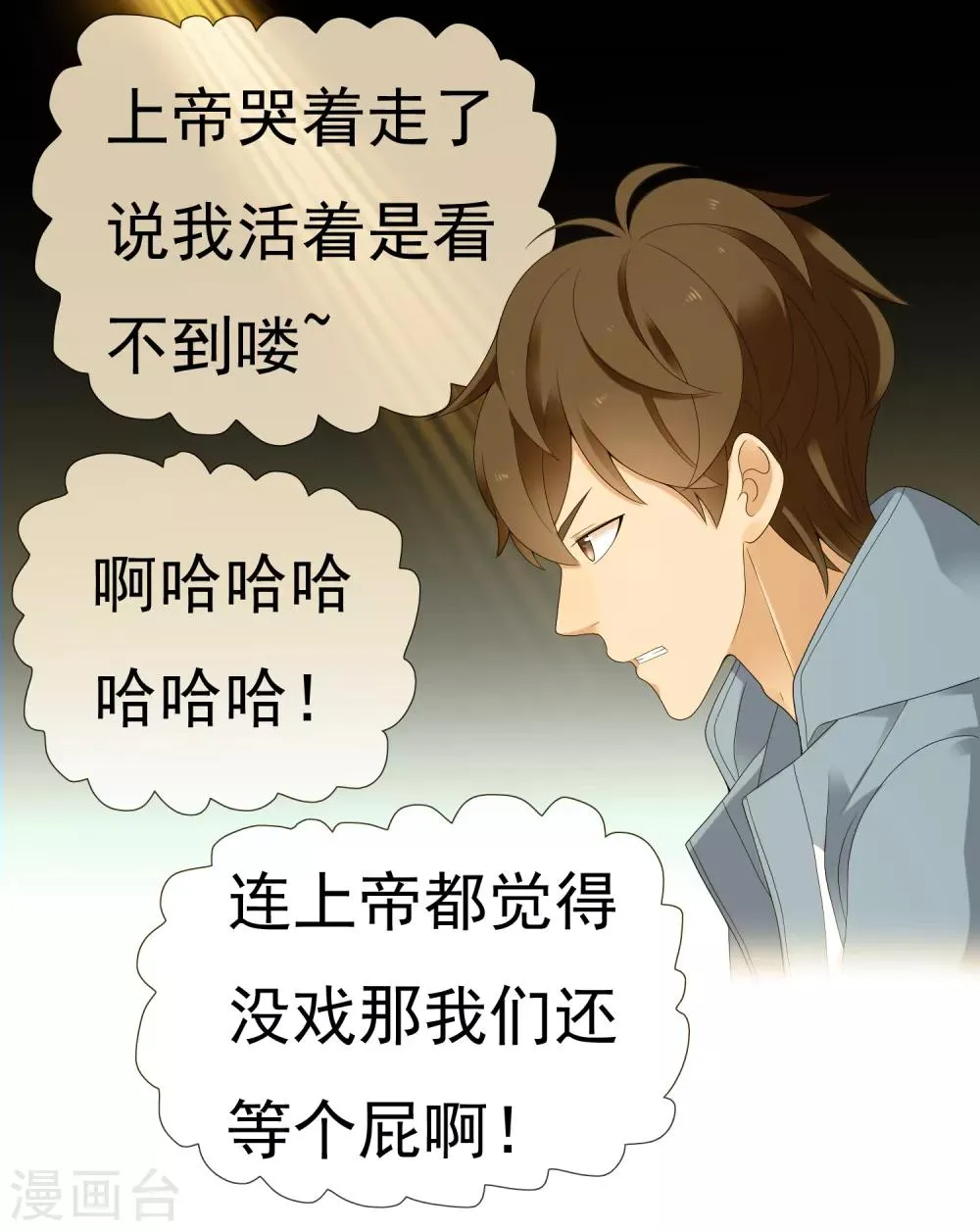 第229话 这就是我的世界杯 第7页