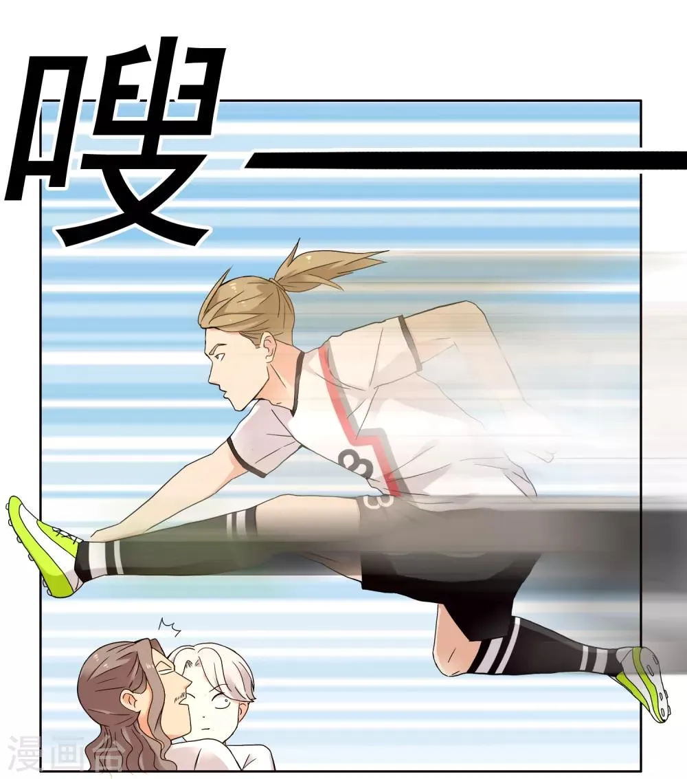 第229话 这就是我的世界杯 第10页
