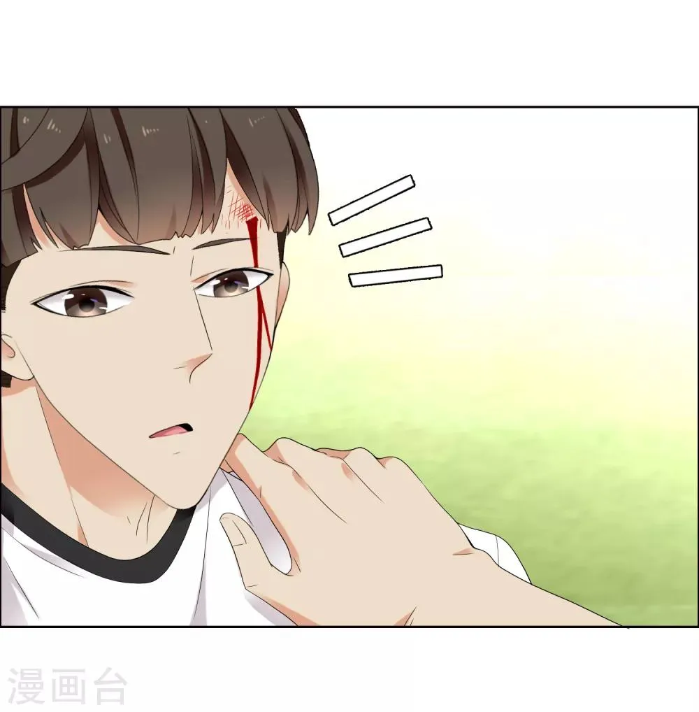 第229话 这就是我的世界杯 第14页
