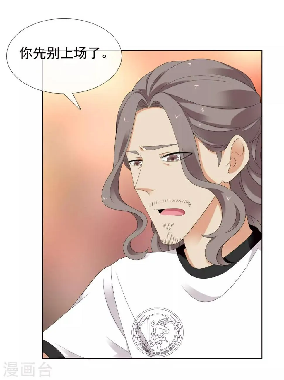 第229话 这就是我的世界杯 第15页