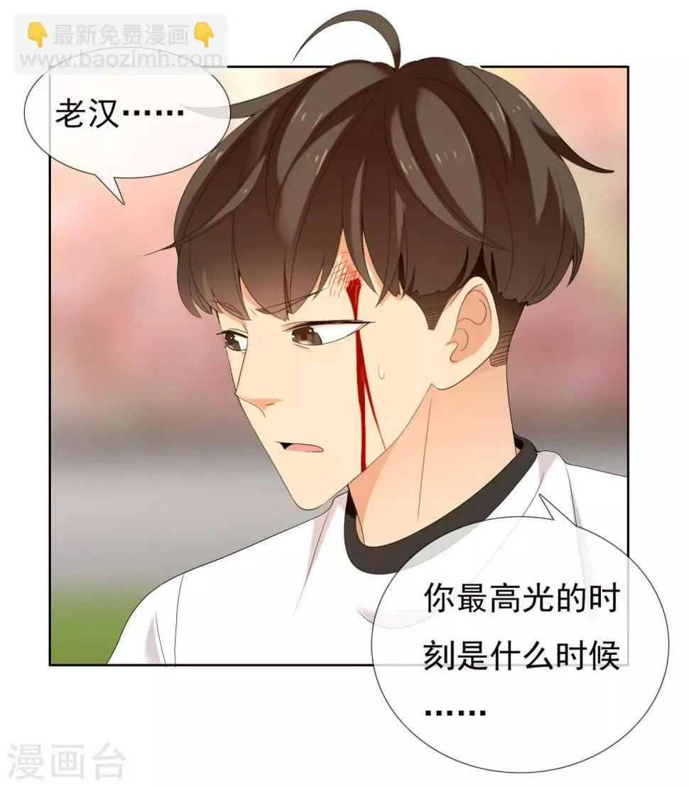 第229话 这就是我的世界杯 第18页
