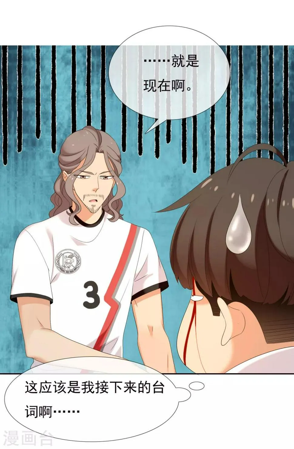 第229话 这就是我的世界杯 第19页