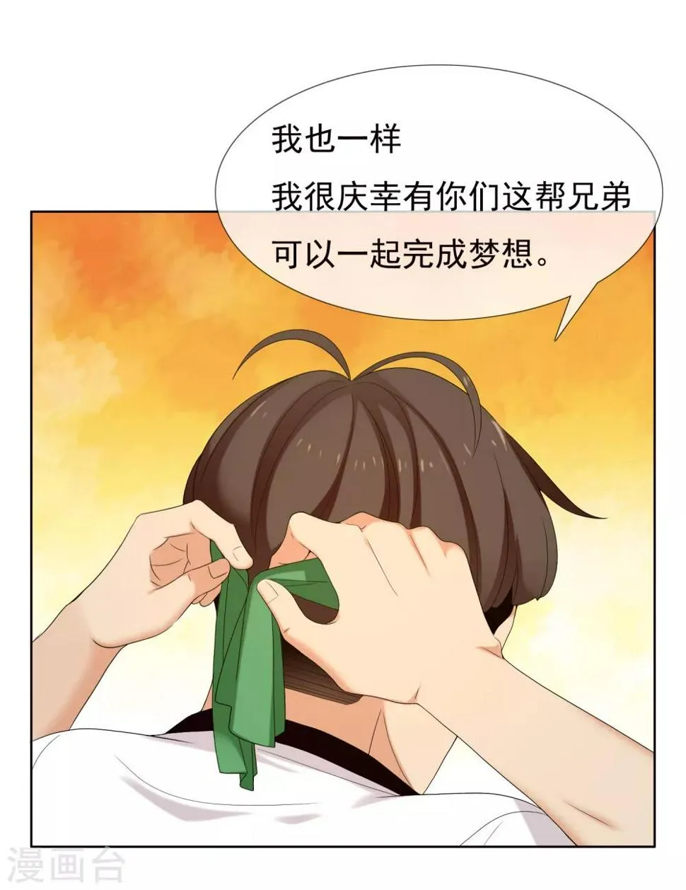 第229话 这就是我的世界杯 第20页
