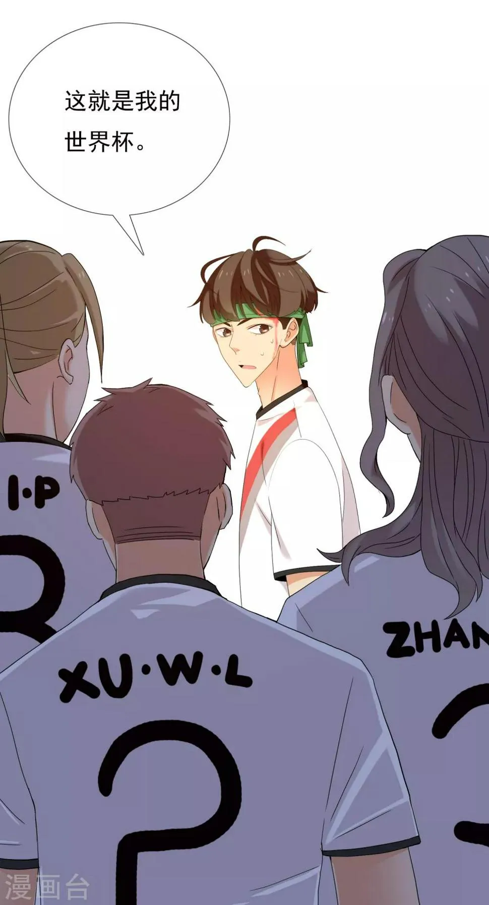 第229话 这就是我的世界杯 第21页