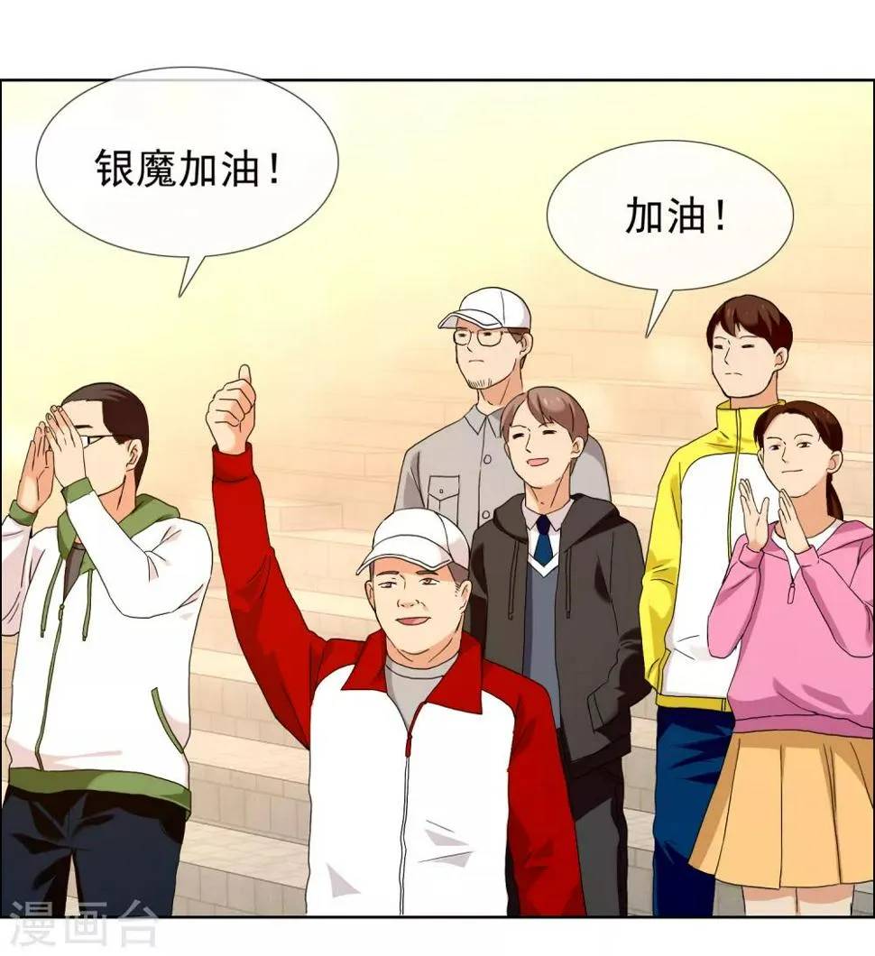 第229话 这就是我的世界杯 第23页