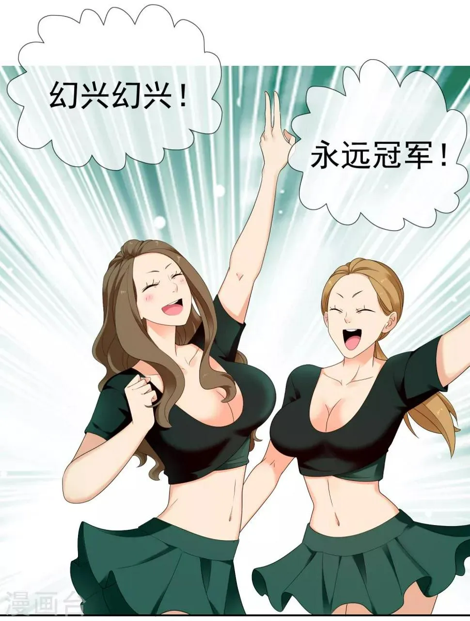 第228话 别等了！射吧！ 第4页