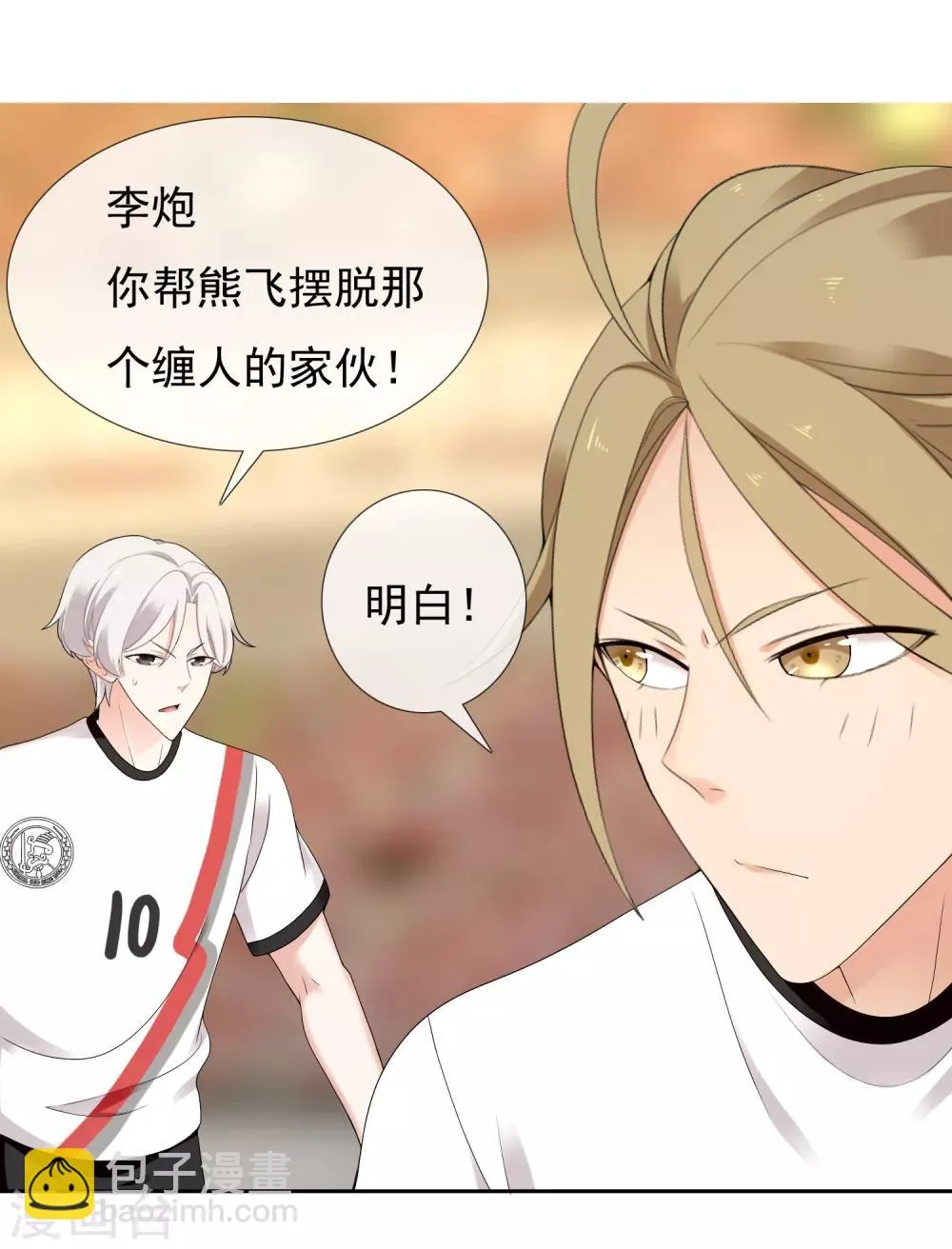 第228话 别等了！射吧！ 第7页