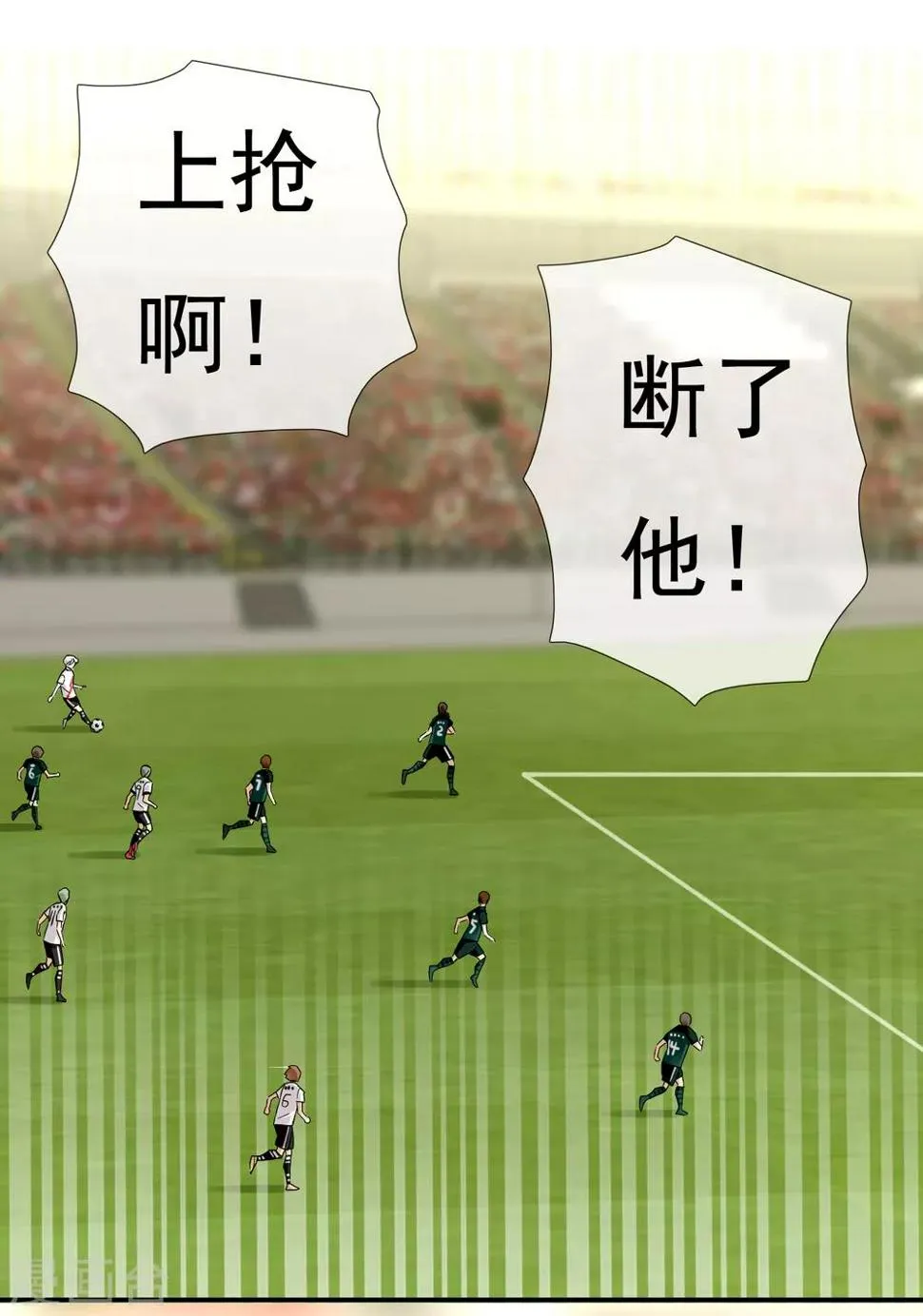 第228话 别等了！射吧！ 第13页