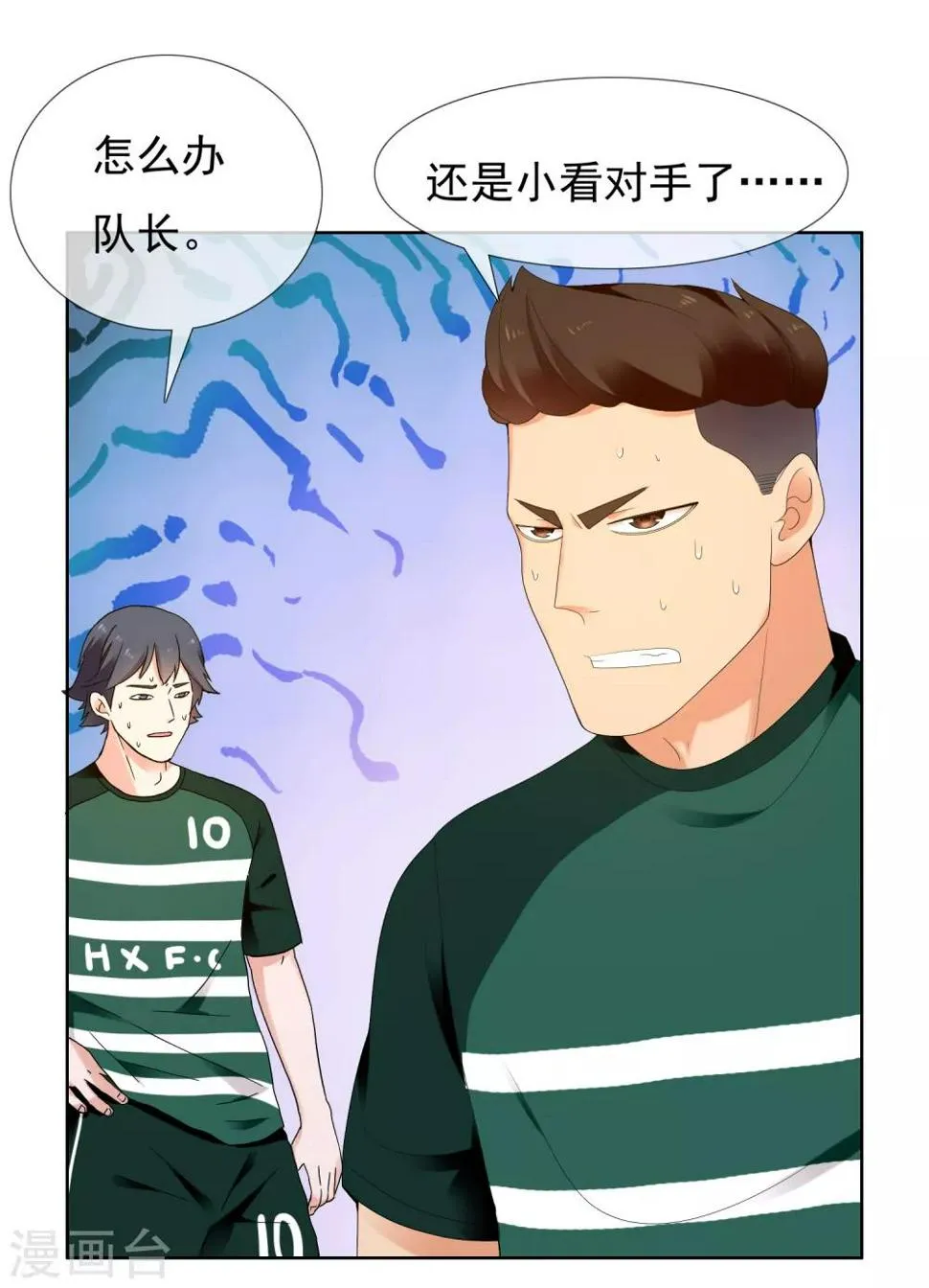 第228话 别等了！射吧！ 第24页