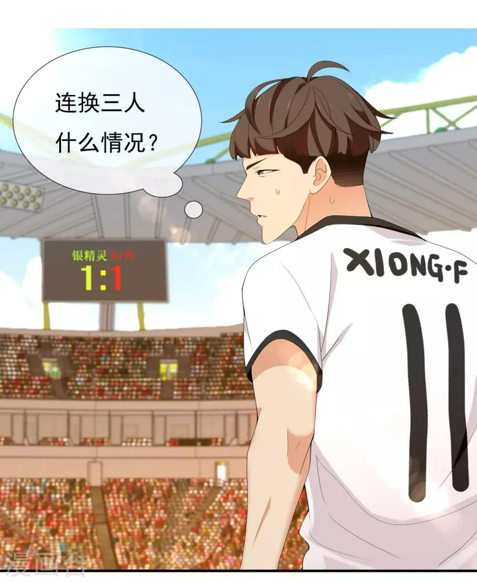 第228话 别等了！射吧！ 第27页