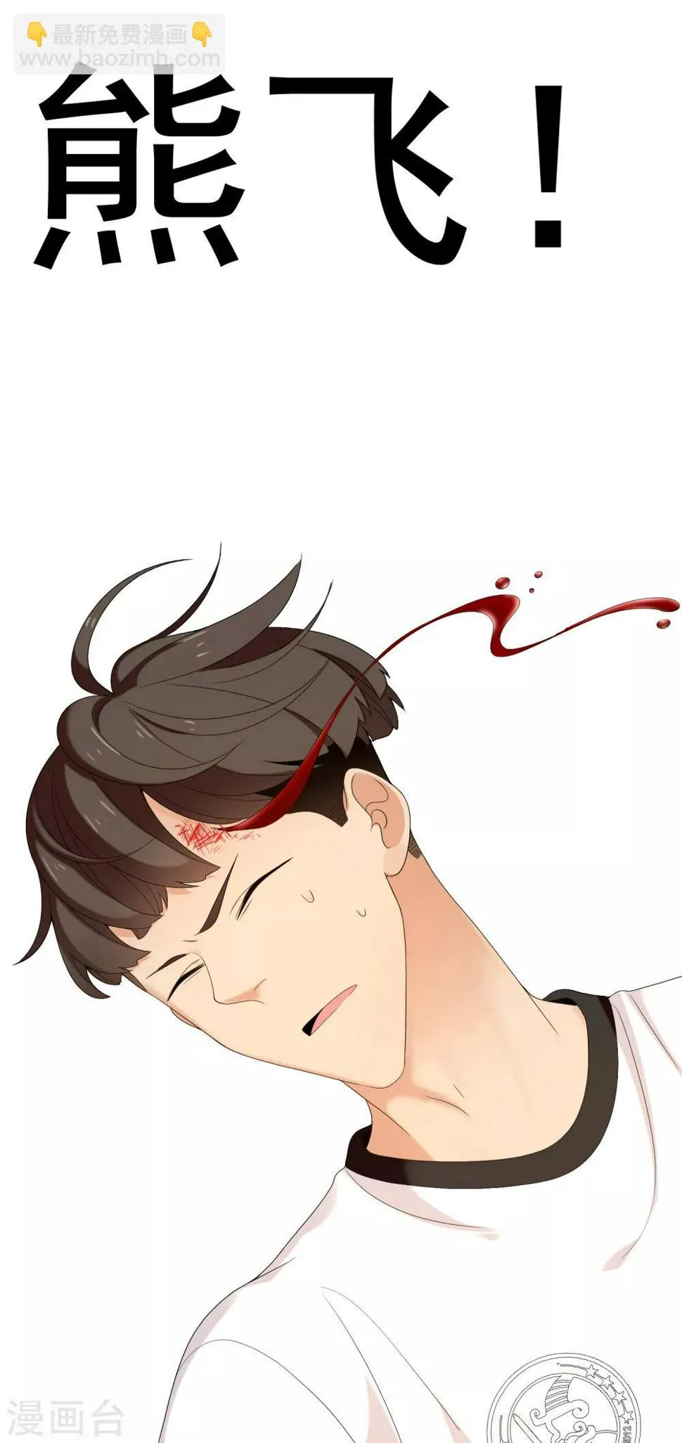 第228话 别等了！射吧！ 第35页