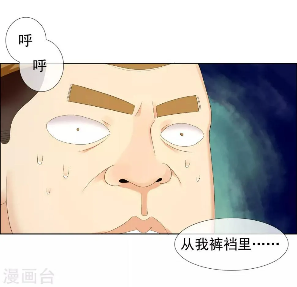 第227话 人人都会搞下面 第2页