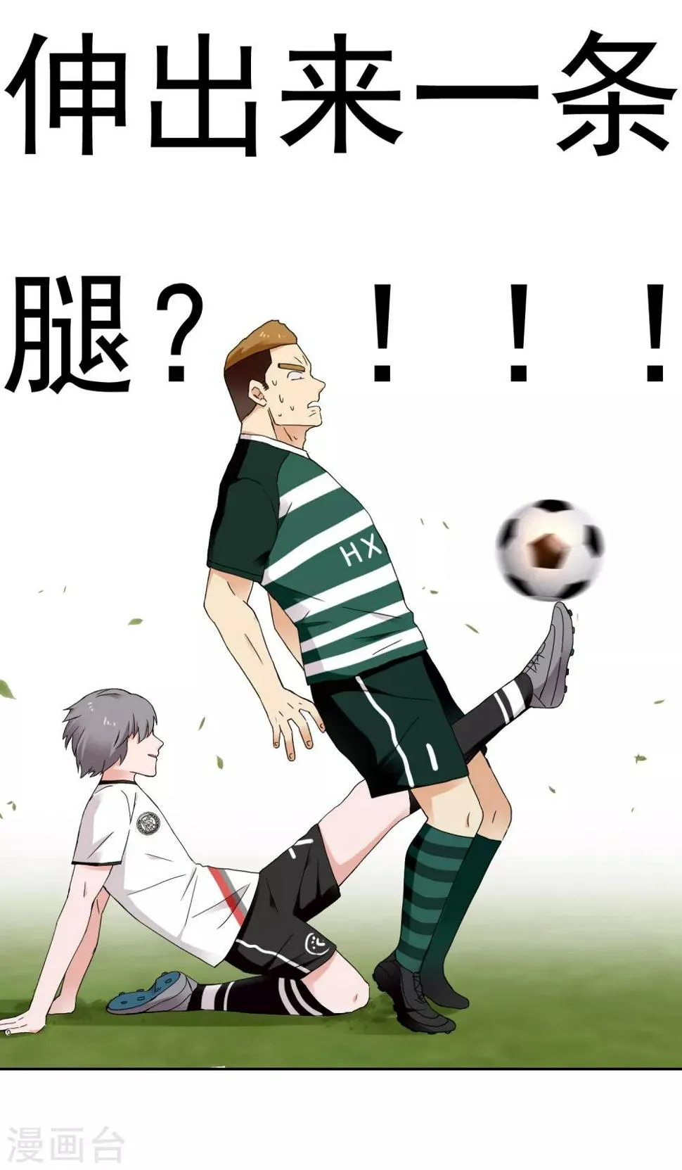 第227话 人人都会搞下面 第3页