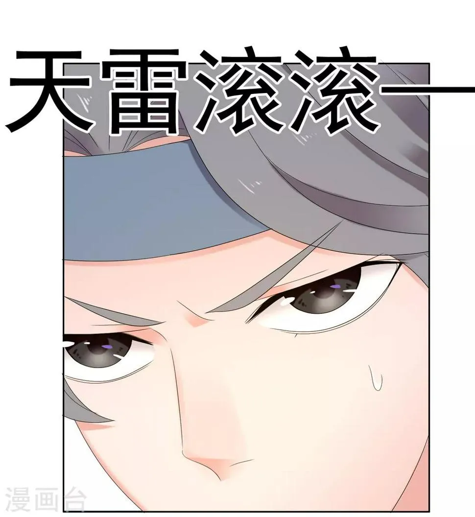 第227话 人人都会搞下面 第4页