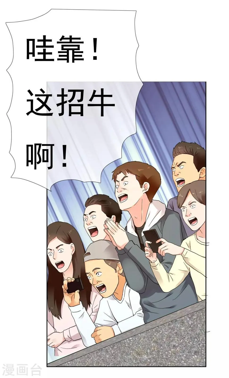 第227话 人人都会搞下面 第6页