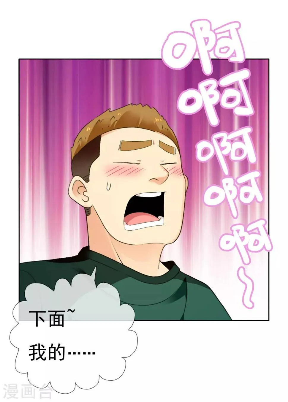 第227话 人人都会搞下面 第7页