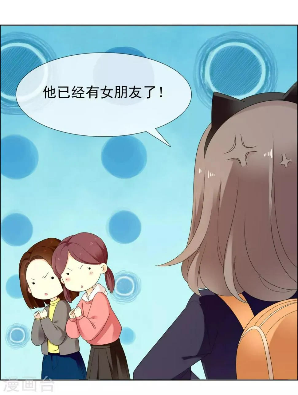 第227话 人人都会搞下面 第11页