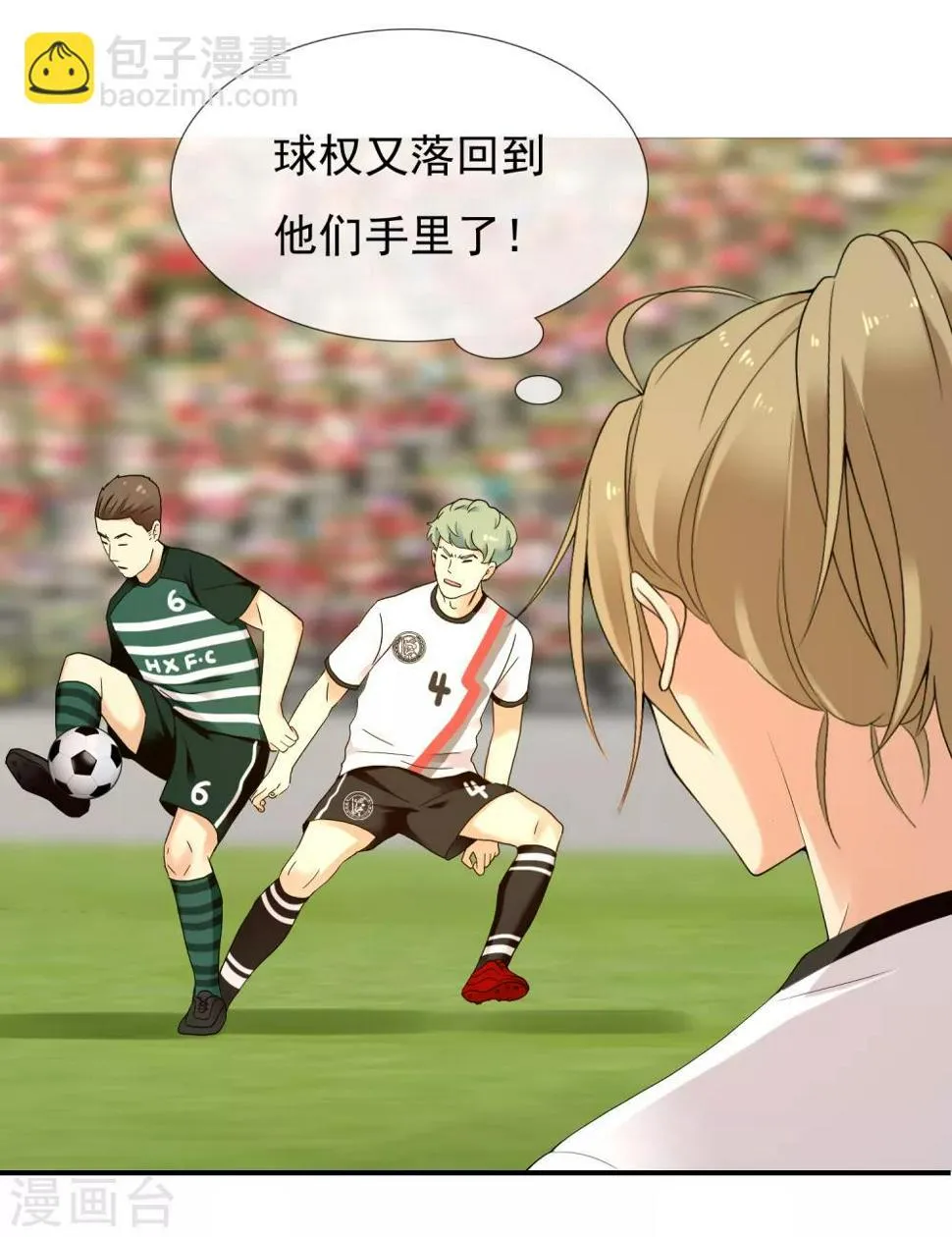 第227话 人人都会搞下面 第16页