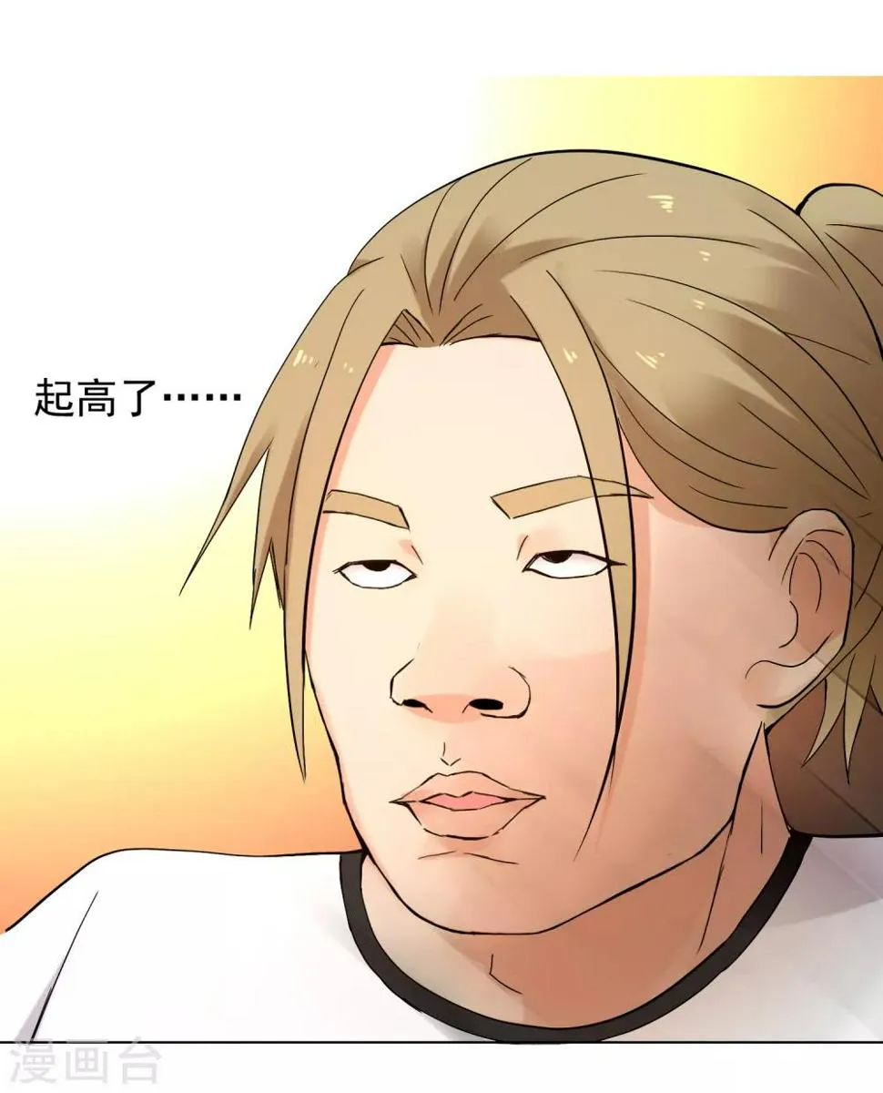 第227话 人人都会搞下面 第23页