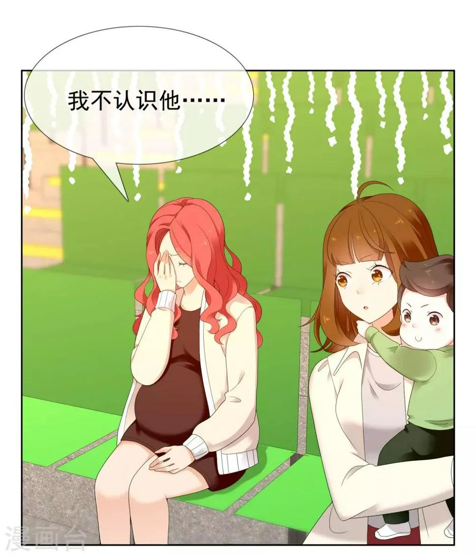 第227话 人人都会搞下面 第24页